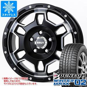 スタッドレスタイヤ ダンロップ ウインターマックス02 WM02 205/65R16 95Q ブルート BRUT BR-66 6.5-16｜tire1ban