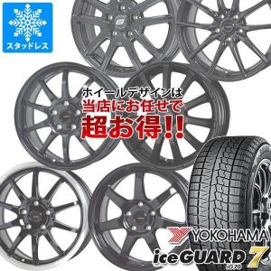 スタッドレスタイヤ ヨコハマ アイスガードセブン iG70 215/50R17 91Q デザイン おまかせ (黒)ブラック系ホイール 7.0-17｜tire1ban