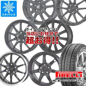 スタッドレスタイヤ ピレリ アイスアシンメトリコ プラス 165/55R15 75Q デザイン おまかせ (黒)ブラック系ホイール 4.5-15｜tire1ban