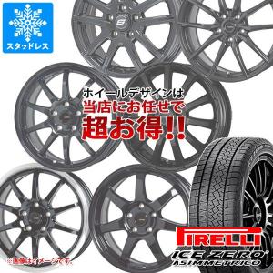 スタッドレスタイヤ ピレリ アイスゼロアシンメトリコ 205/60R16 96H XL デザイン おまかせ (黒)ブラック系ホイール 6.5-16｜tire1ban