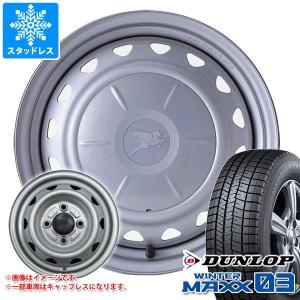 スタッドレスタイヤ ダンロップ ウインターマックス03 WM03 185/65R15 88Q キャロウィン｜tire1ban