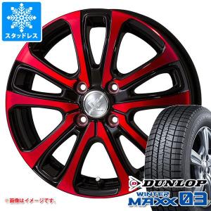 スタッドレスタイヤ ダンロップ ウインターマックス03 WM03 165/60R14 75Q セレブロ LF5 4.5-14｜tire1ban