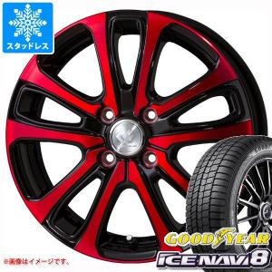 スタッドレスタイヤ グッドイヤー アイスナビ8 165/60R14 75Q セレブロ LF5 4.5-14｜tire1ban