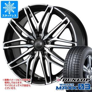 スタッドレスタイヤ ダンロップ ウインターマックス03 WM03 195/50R16 84Q セレブロ WA45 6.0-16｜tire1ban