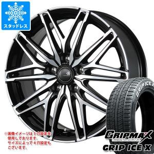 スタッドレスタイヤ グリップマックス グリップアイスエックス 205/50R17 93T XL ホワイトレター セレブロ WA45 7.0-17｜tire1ban