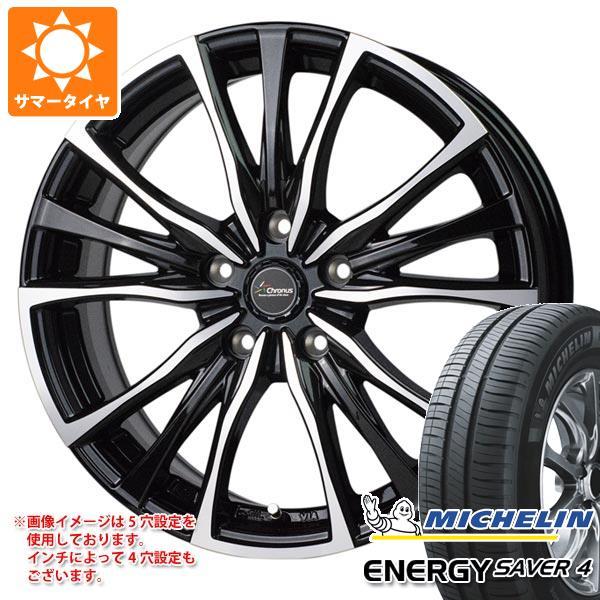 サマータイヤ 165/65R14 83H XL ミシュラン エナジーセイバー4 クロノス CH-11...