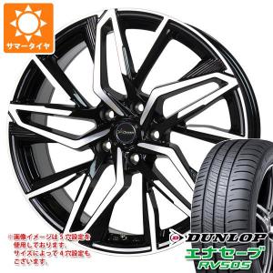 サマータイヤ 225/55R19 99V ダンロップ エナセーブ RV505 クロノス CH-112 7.5-19｜tire1ban