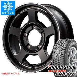 ジムニーシエラ JB74W用 スタッドレス ブリヂストン ブリザック DM-V2 195/80R15 96Q ガルシア シカゴ5｜tire1ban