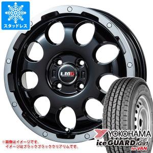 エブリイバン DA17V用 スタッドレス ヨコハマ アイスガード iG91 バン 145/80R12 80/78N (145R12 6PR相当) LMG CS-9｜tire1ban