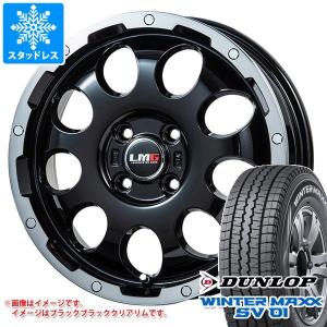 キャリイ DA16T用 スタッドレス ダンロップ ウインターマックス SV01 145/80R12 80/78N (145R12 6PR相当) LMG CS-9｜tire1ban