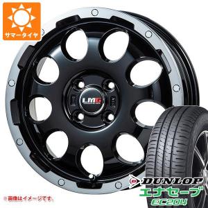 エブリイバン DA17V用 サマータイヤ ダンロップ エナセーブ EC204 165/60R14 75H  LMG CS-9 4.5-14｜tire1ban