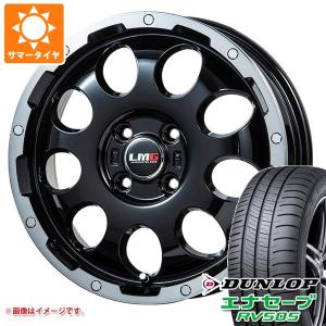 エブリイバン DA17V用 サマータイヤ ダンロップ エナセーブ RV505 165/65R14 79S  LMG CS-9 4.5-14｜tire1ban