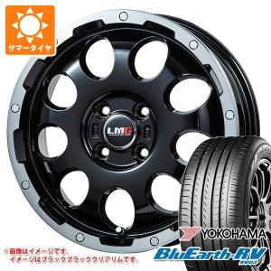 ライズ用 2024年製 サマータイヤ ヨコハマ ブルーアースRV RV03 215/65R16 98H  LMG CS-9 6.5-16｜tire1ban