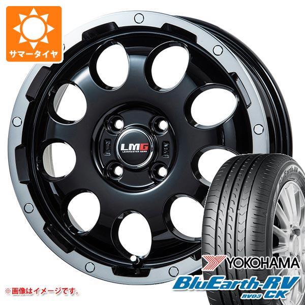 サマータイヤ 165/55R15 75V ヨコハマ ブルーアースRV RV03CK LMG CS-9...
