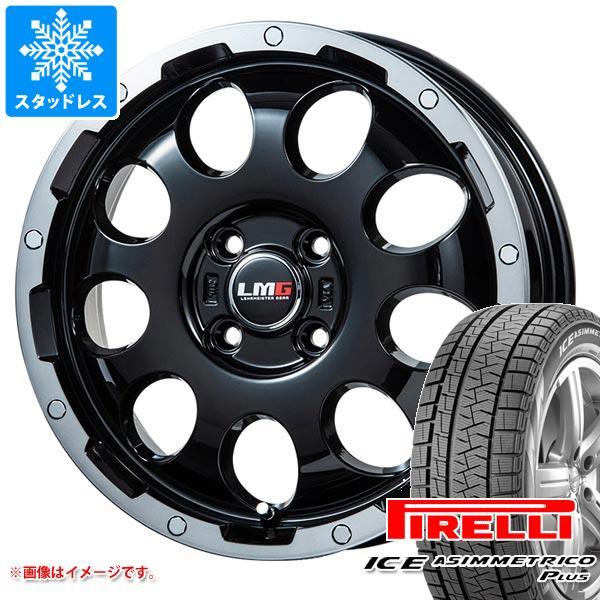 スタッドレスタイヤ ピレリ アイスアシンメトリコ プラス 165/55R15 75Q LMG CS-...