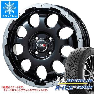 ハスラー用 スタッドレス ミシュラン エックスアイススノー 165/70R14 85T XL LMG CS-9｜tire1ban