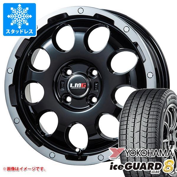 スタッドレスタイヤ ヨコハマ アイスガードエイト iG80 165/65R15 81Q LMG CS...
