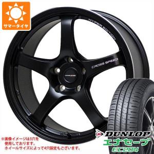 サマータイヤ 185/60R15 84H ダンロップ エナセーブ EC204 クロススピード ハイパーエディション CR5 5.5-15｜tire1ban