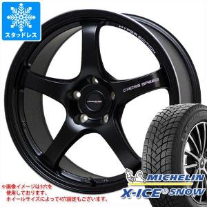 スタッドレスタイヤ ミシュラン エックスアイススノー 225/55R18 102H XL クロススピード ハイパーエディション CR5 7.5-18｜tire1ban