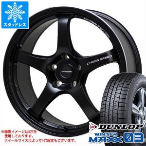 WINTER MAXX スタッドレスタイヤ ダンロップ ウインターマックス03