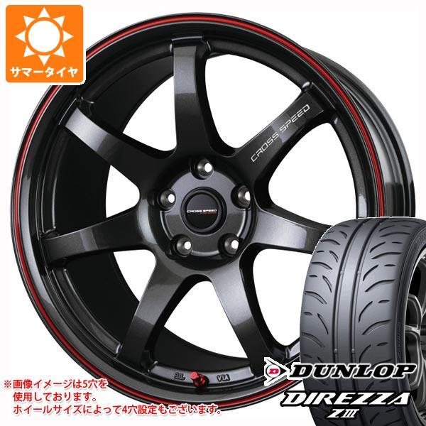 サマータイヤ 165/50R16 75V ダンロップ ディレッツァ Z3 クロススピード ハイパーエ...