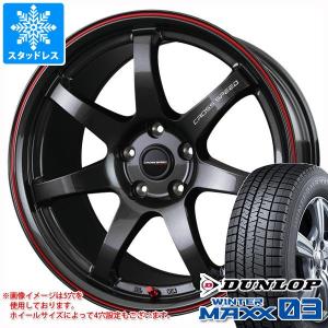 スタッドレスタイヤ ダンロップ ウインターマックス03 WM03 205/45R17 84Q クロススピード ハイパーエディション CR7 7.0-17｜tire1ban