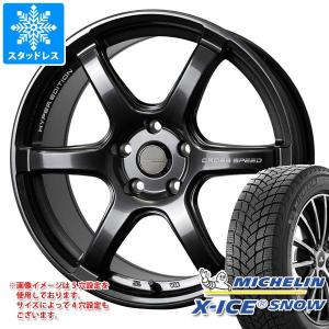 スタッドレスタイヤ ミシュラン エックスアイススノー 225/50R17 98H XL クロススピード ハイパーエディション RS6 7.5-17｜tire1ban