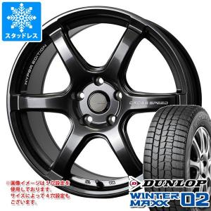 スタッドレスタイヤ ダンロップ ウインターマックス02 WM02 225/50R17 98T XL クロススピード ハイパーエディション RS6 7.5-17｜tire1ban