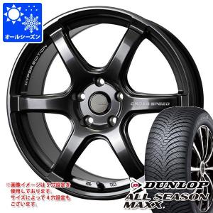 オールシーズン 215/55R17 94H ダンロップ オールシーズンマックス AS1 クロススピード ハイパーエディション RS6 7.5-17｜tire1ban