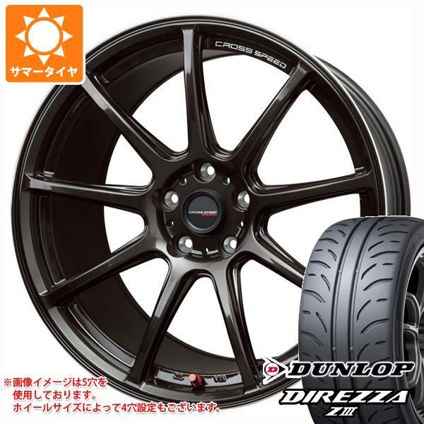 サマータイヤ 195/50R15 82V ダンロップ ディレッツァ Z3 クロススピード ハイパーエ...