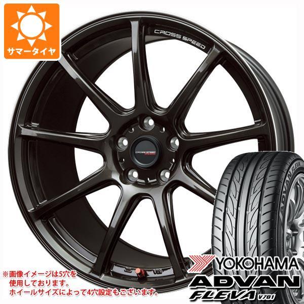 サマータイヤ 165/50R16 75V ヨコハマ アドバン フレバ V701 クロススピード ハイ...