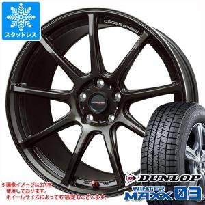 スタッドレスタイヤ ダンロップ ウインターマックス03 WM03 195/45R17 81Q クロススピード ハイパーエディション RS9 7.0-17｜tire1ban