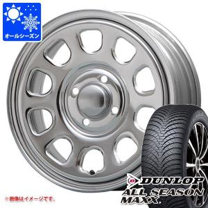 アトレーワゴン S300系用 オールシーズンタイヤ ダンロップ オールシーズンマックス AS1 165/65R14 79H  MLJ デイトナ SS 5.0-14｜tire1ban