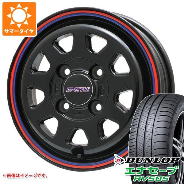 アトレーワゴン S300系用 サマータイヤ ダンロップ エナセーブ RV505 165/60R15 ...