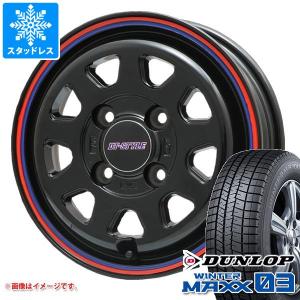 スタッドレスタイヤ ダンロップ ウインターマックス03 WM03 155/65R13 73Q DTスタイル 4.0-13｜tire1ban