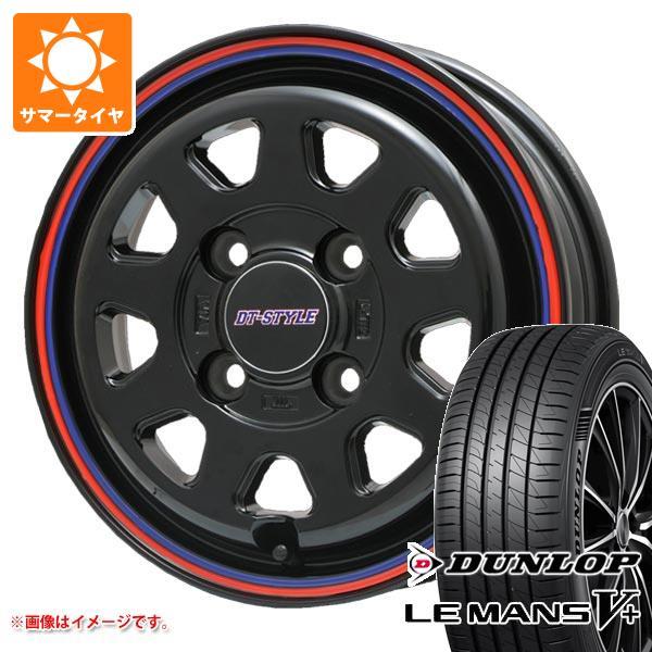 ハスラー用 サマータイヤ ダンロップ ルマン5 LM5+ 165/65R15 81S  DTスタイル...