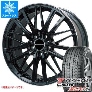 VW ティグアン 新型2017年〜用 スタッドレス ヨコハマ アイスガード SUV G075 215/65R17 99Q ユーロアクシス ガヤ W5｜tire1ban