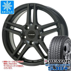 アウディ A6 オールロードクワトロ 4G系用 スタッドレス ダンロップ ウインターマックス SJ8 プラス 235/55R18 100Q アイガー｜tire1ban