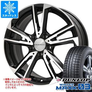 シトロエン グランドC4スペースツアラー B78系用 スタッドレス ダンロップ ウインターマックス03 WM03 205/55R17 95Q XL ユーロテック ガヤ ソリ｜tire1ban