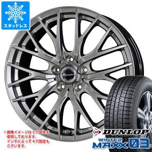 スタッドレスタイヤ ダンロップ ウインターマックス03 WM03 185/55R16 83Q エクシーダー E05 2 6.0-16｜tire1ban