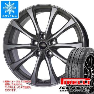 2023年製 スタッドレスタイヤ ピレリ アイスゼロアシンメトリコ 175/65R15 84T エクシーダー E07 5.5-15｜tire1ban