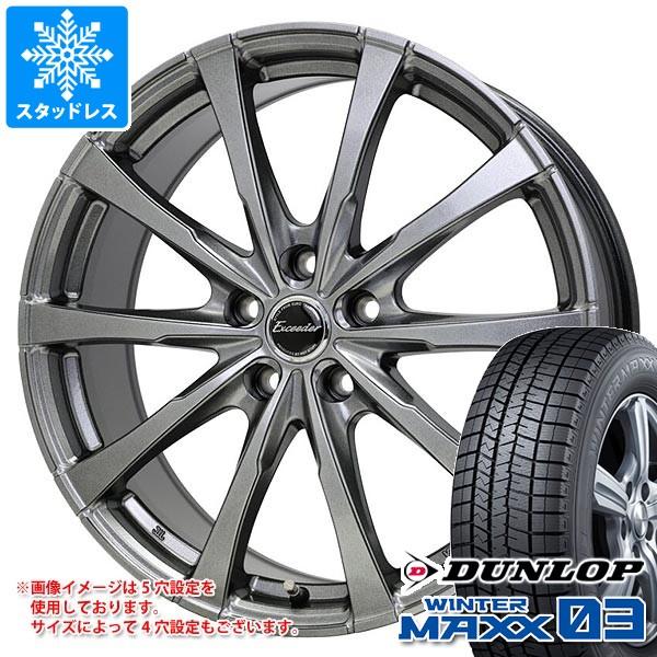 スタッドレスタイヤ ダンロップ ウインターマックス03 WM03 165/50R15 73Q エクシ...