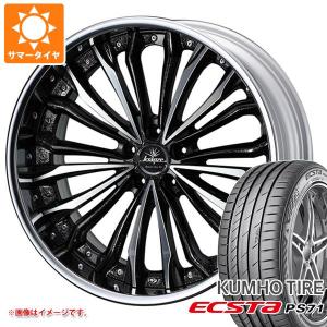 サマータイヤ 245/35R20 95Y XL クムホ エクスタ PS71 クレンツェ フェルゼン 8.5-20