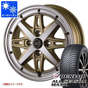 アトレーワゴン S300系用 オールシーズンタイヤ ダンロップ オールシーズンマックス AS1 165/65R14 79H  ドゥオール フェニーチェ RX2 4.5-14｜tire1ban