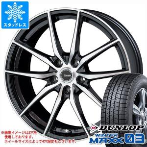 スタッドレスタイヤ ダンロップ ウインターマックス03 WM03 195/65R15 91Q ジースピード P-02 6.0-15｜tire1ban