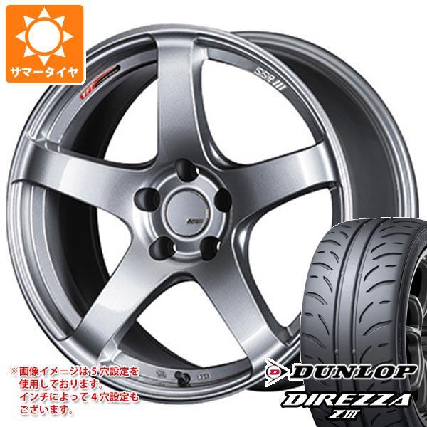 GRヤリス用 サマータイヤ ダンロップ ディレッツァ Z3 225/40R18 88W  SSR G...