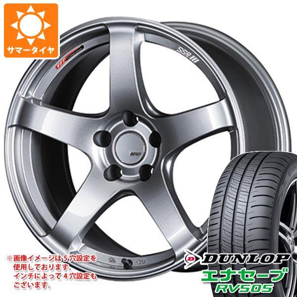 サマータイヤ 225/55R17 97W ダンロップ エナセーブ RV505 SSR GTV01 7...