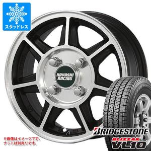 ハイゼットカーゴ S320系用 スタッドレス ブリヂストン ブリザック VL10 145/80R12 80/78N (145R12 6PR相当) ハヤシレーシング ハヤシストリート SF｜tire1ban