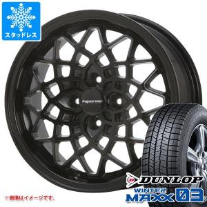 ハイゼットカーゴ S320系用 スタッドレス ダンロップ ウインターマックス03 WM03 165/65R14 79Q MLJ ハイペリオン カルマ｜tire1ban