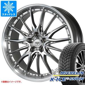 スタッドレスタイヤ ミシュラン エックスアイススノー 245/40R20 99H XL ドルフレン ヒューヴァー 8.5-20｜tire1ban